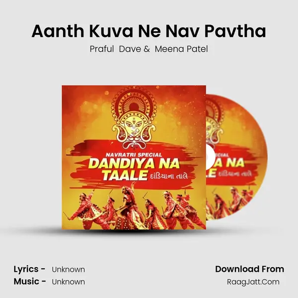 Aanth Kuva Ne Nav Pavtha Cover