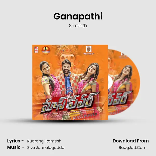 Ganapathi mp3 song