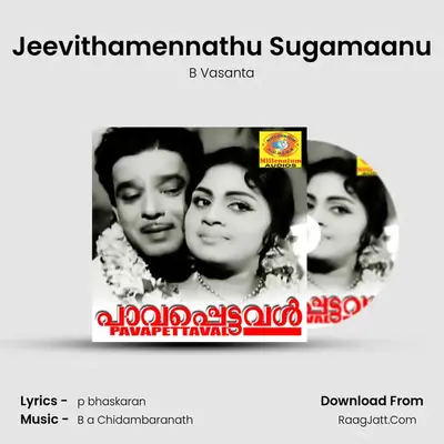 Jeevithamennathu Sugamaanu mp3 song