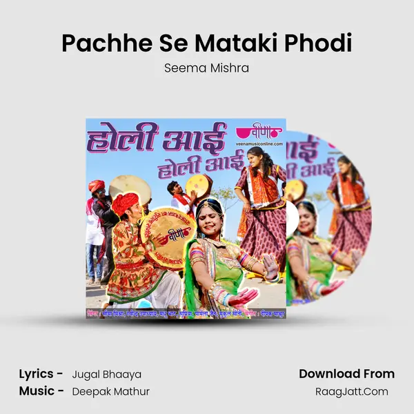 Pachhe Se Mataki Phodi MP3 Song by Seema Mishra Cover