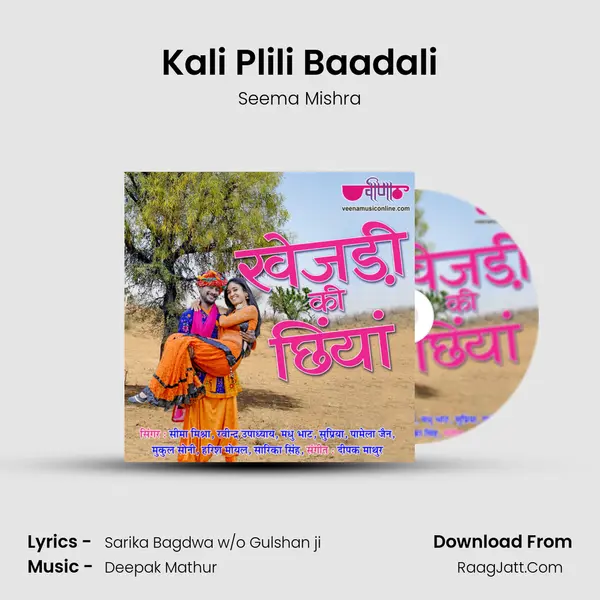 Kali Plili Baadali MP3 Song by Seema Mishra Cover