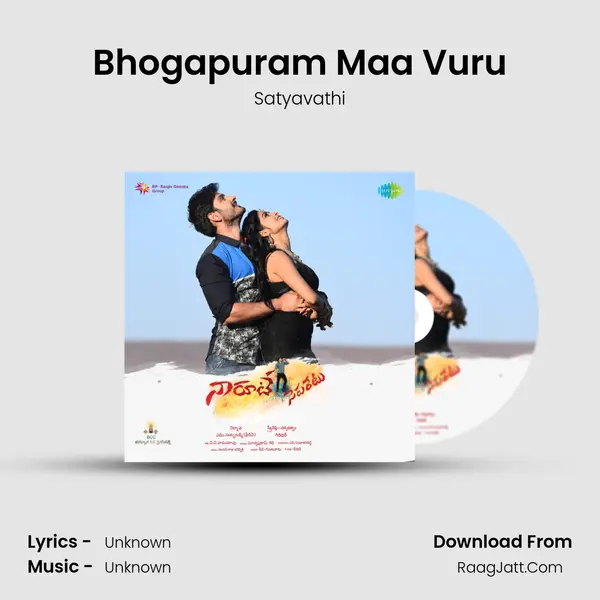 Bhogapuram Maa Vuru MP3 Song by Satyavathi Cover