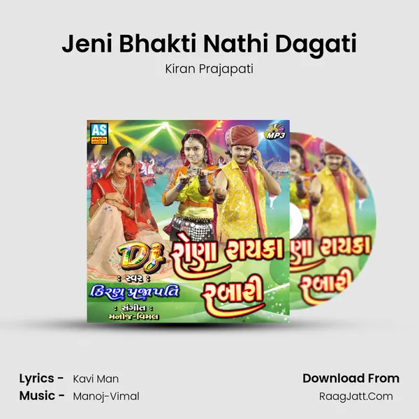Jeni Bhakti Nathi Dagati MP3 Song by Kiran Prajapati Cover