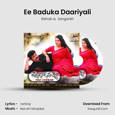 Ee Baduka Daariyali MP3 Song by Rishab Cover