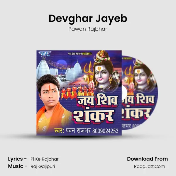 Devghar Jayeb MP3 Song by Pawan Rajbhar Cover