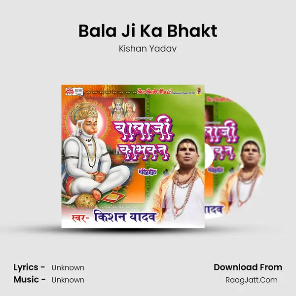 Bala Ji Ka Bhakt MP3 Song by Kishan Yadav Cover