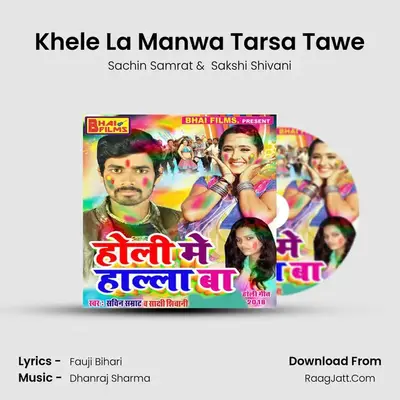 Khele La Manwa Tarsa Tawe MP3 Song by Sachin Samrat Cover