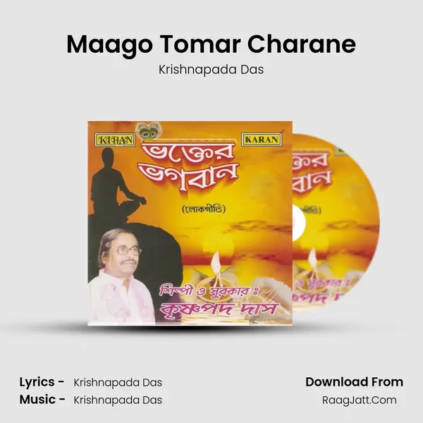 Maago Tomar Charane MP3 Song by Krishnapada Das Cover
