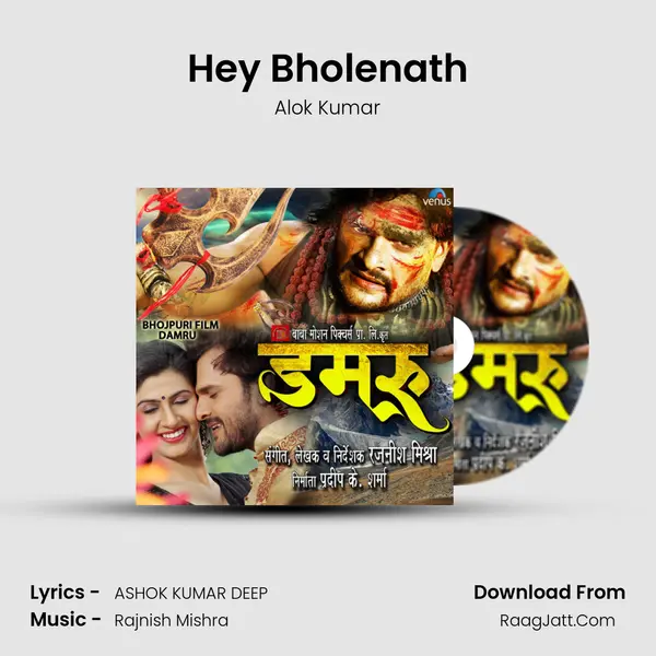 Hey Bholenath MP3 Song by Alok Kumar Cover