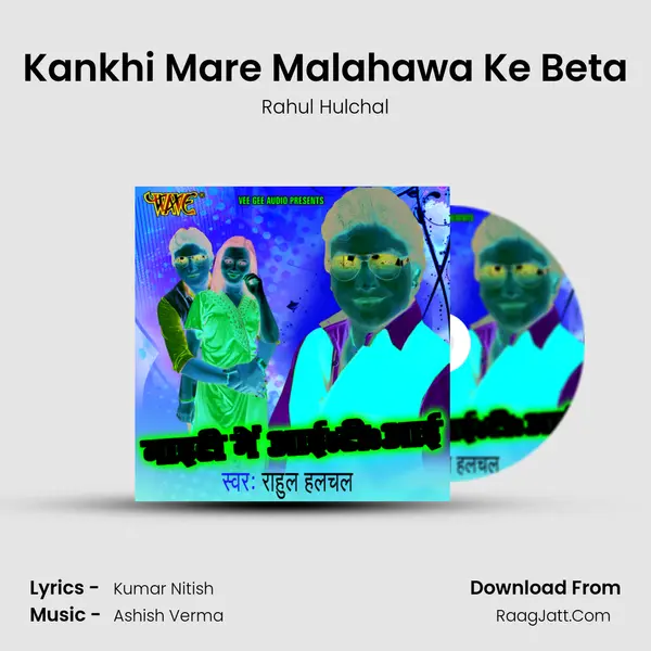 Kankhi Mare Malahawa Ke Beta MP3 Song by Rahul Hulchal Cover