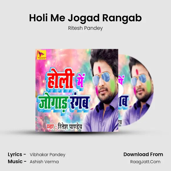 Holi Me Jogad Rangab mp3 song