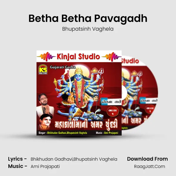 Betha Betha Pavagadh MP3 Song by Bhupatsinh Vaghela Cover