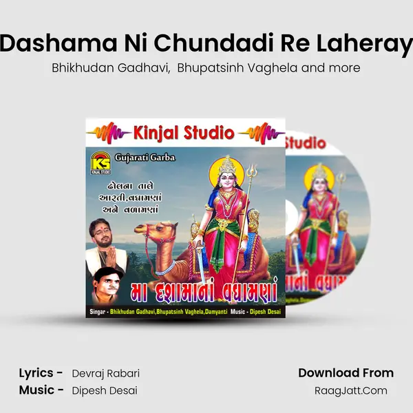 Dashama Ni Chundadi Re Laheray MP3 Song by Bhikhudan Gadhavi Cover