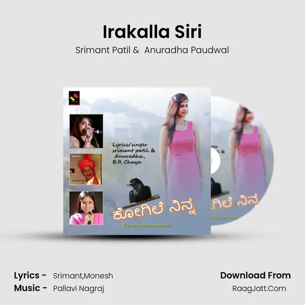 Irakalla Siri MP3 Song by Srimant Patil Cover