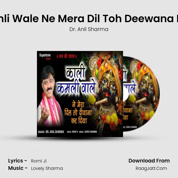 Kali Kamli Wale Ne Mera Dil Toh Deewana Kar Diya MP3 Song by Dr. Anil Sharma Cover