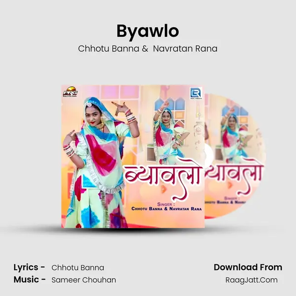 Chhotu Banna