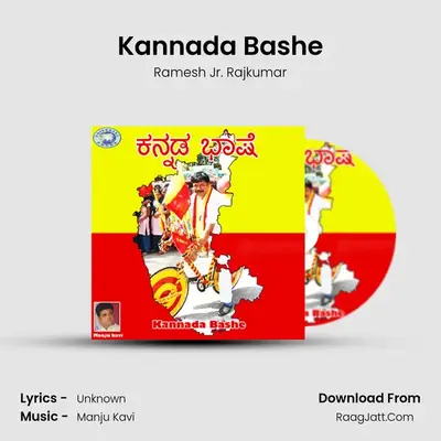 Kannada Bashe - Single - Ramesh Jr. Rajkumar