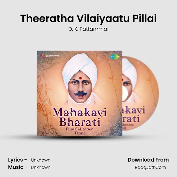 Theeratha Vilaiyaatu Pillai Cover