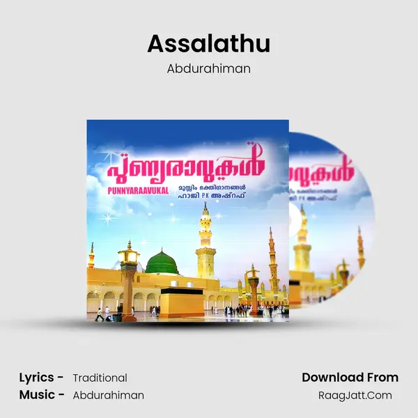 Assalathu MP3 Song by Abdurahiman Cover