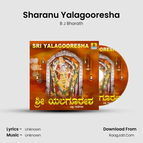 Sharanu Yalagooresha MP3 Song by B J Bharath Cover