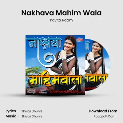 Nakhava Mahim Wala MP3 Song by Kavita Raam Cover