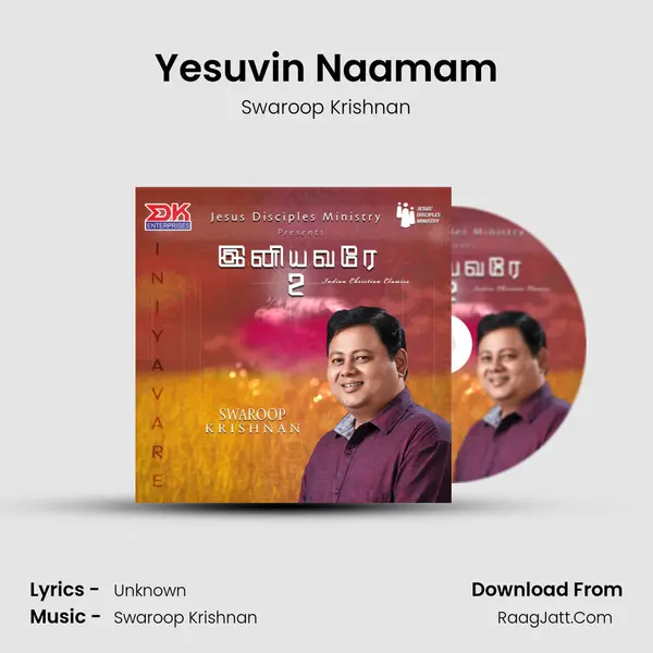 Yesuvin Naamam MP3 Song by Swaroop Krishnan Cover