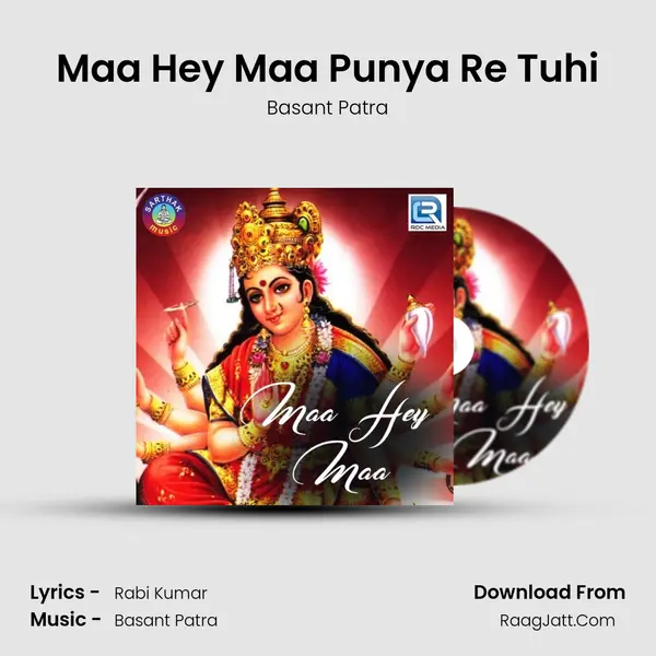 Maa Hey Maa Punya Re Tuhi MP3 Song by Basant Patra Cover