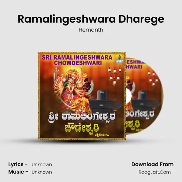 Ramalingeshwara Dharege MP3 Song by Hemanth Cover