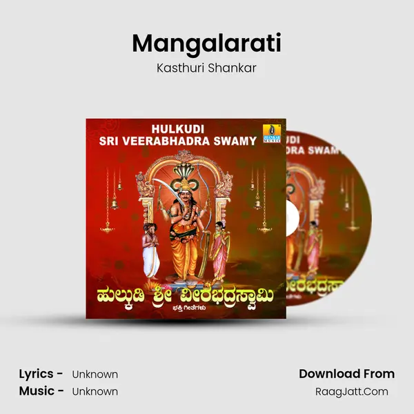 Mangalarati MP3 Song by Kasthuri Shankar Cover