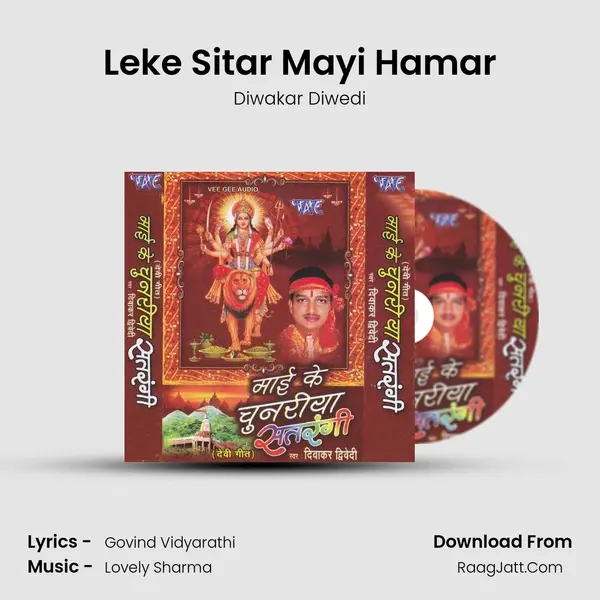 Leke Sitar Mayi Hamar MP3 Song by Diwakar Diwedi Cover