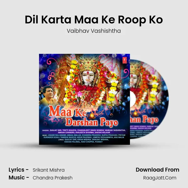 Dil Karta Maa Ke Roop Ko MP3 Song by Vaibhav Vashishtha Cover