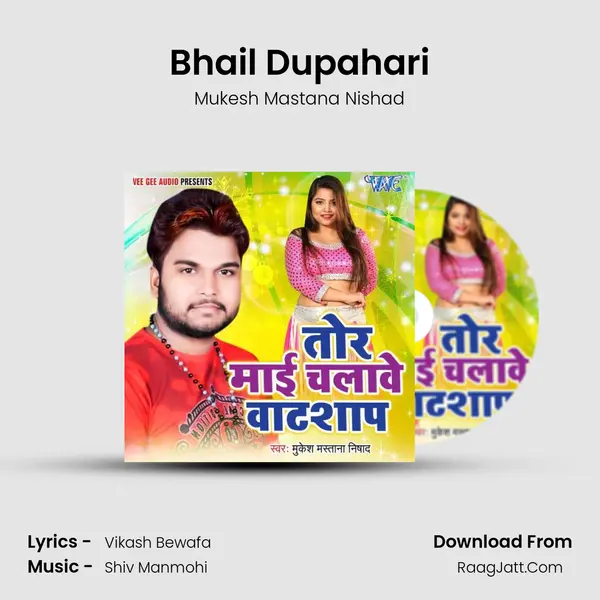 Bhail Dupahari MP3 Song by Mukesh Mastana Nishad Cover