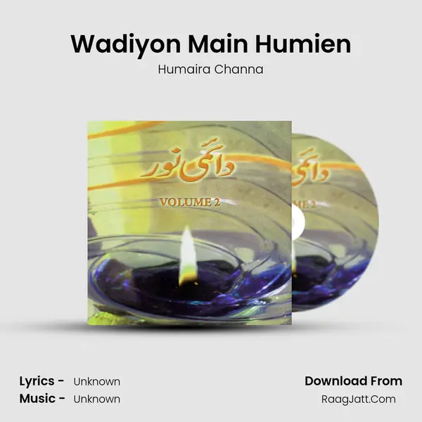 Wadiyon Main Humien MP3 Song by Humaira Channa Cover