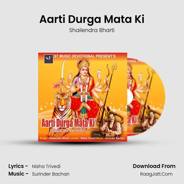 Aarti Durga Mata Ki - Shailendra Bharti