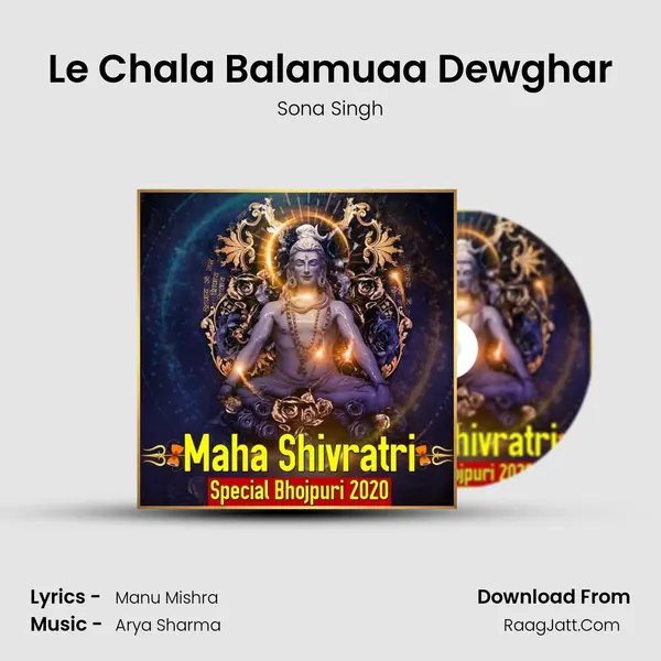 Le Chala Balamuaa Dewghar MP3 Song by Sona Singh Cover
