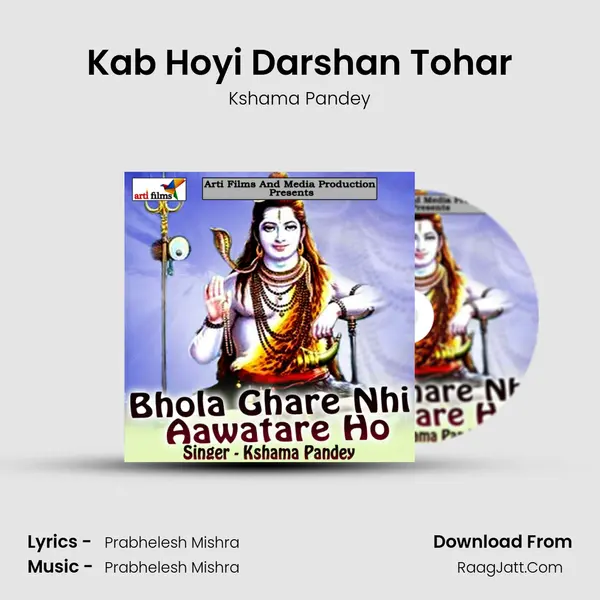 Kab Hoyi Darshan Tohar MP3 Song by Kshama Pandey Cover