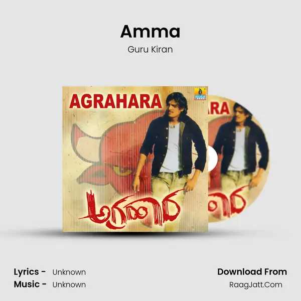 Amma MP3 Song by Guru Kiran Cover