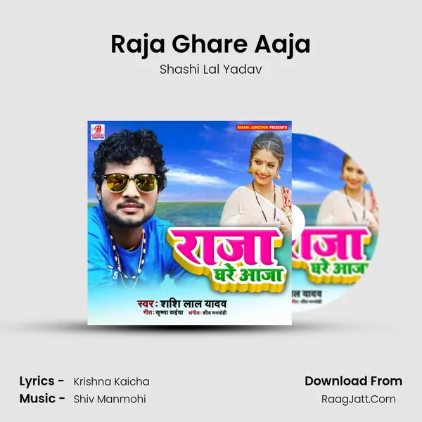 Raja Ghare Aaja MP3 Song by Shashi Lal Yadav Cover