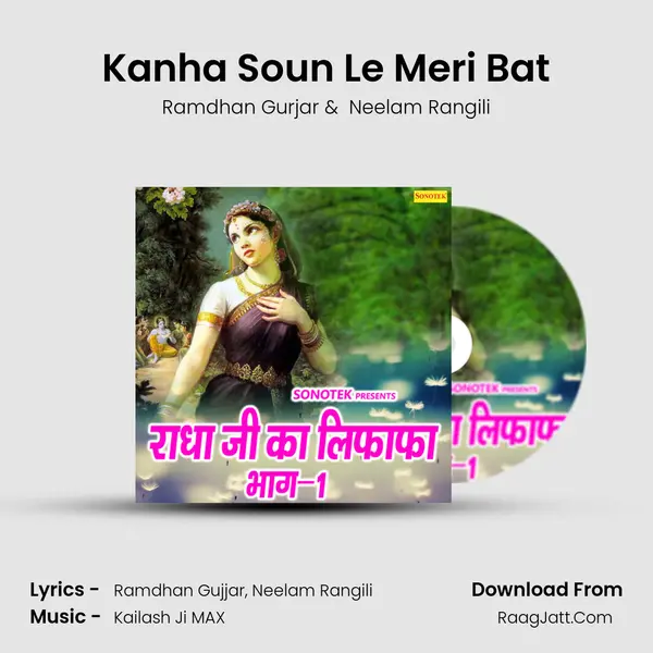 Kanha Soun Le Meri Bat MP3 Song by Ramdhan Gurjar Cover