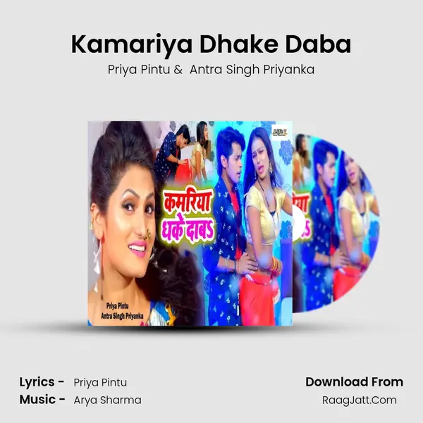 Kamariya Dhake Daba MP3 Song by Priya Pintu Cover