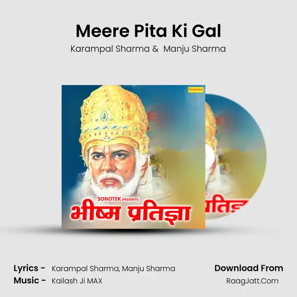 Meere Pita Ki Gal MP3 Song by Karampal Sharma Cover