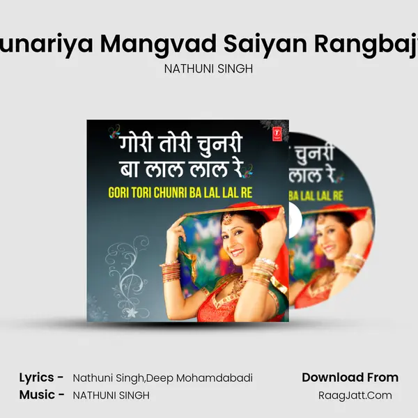 Chunariya Mangvad Saiyan Rangbajva (From 