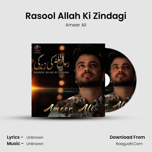 Rasool Allah Ki Zindagi MP3 Song by Ameer Ali Cover