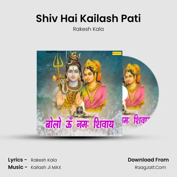 Shiv Hai Kailash Pati MP3 Song by Rakesh Kala Cover