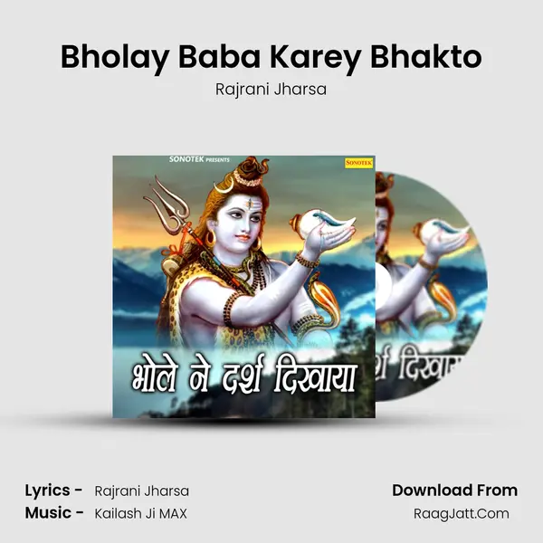 Bholay Baba Karey Bhakto mp3 song