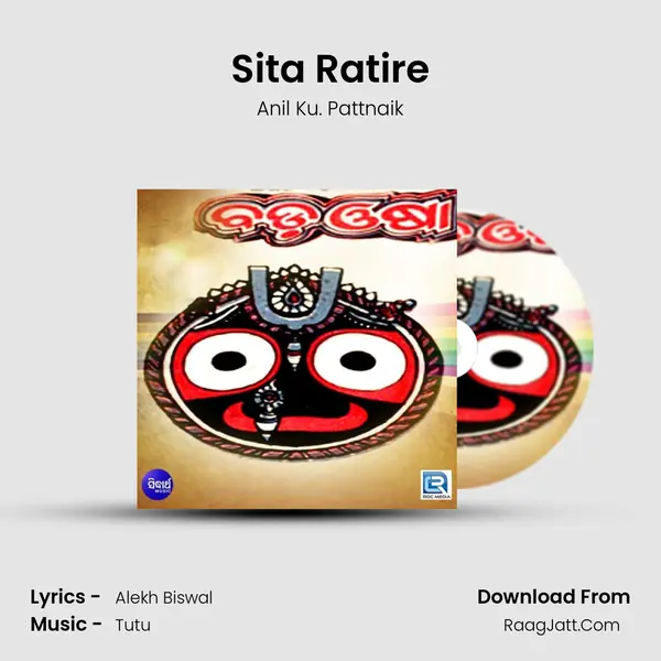 Sita Ratire MP3 Song by Anil Ku. Pattnaik Cover