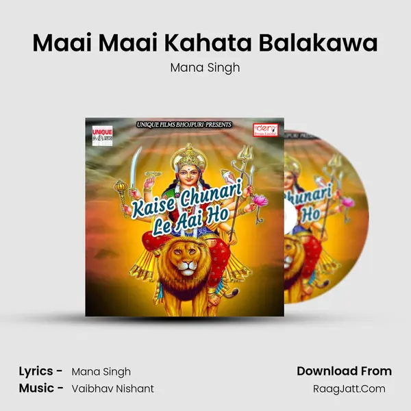 Maai Maai Kahata Balakawa MP3 Song by Mana Singh Cover