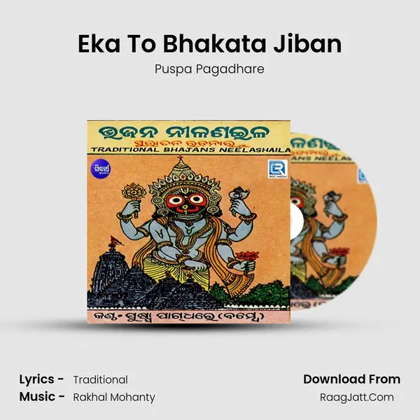 Eka To Bhakata Jiban MP3 Song by Puspa Pagadhare Cover