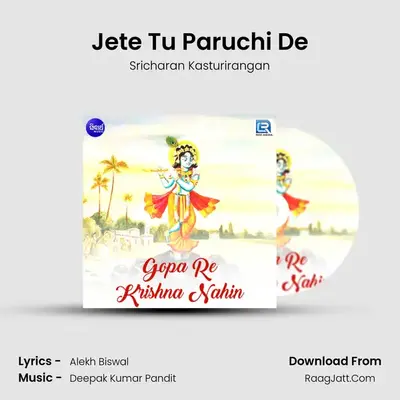 Jete Tu Paruchi De MP3 Song by Sricharan Kasturirangan Cover