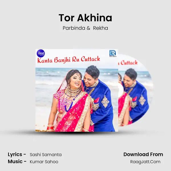 Tor Akhina MP3 Song by Parbinda Cover